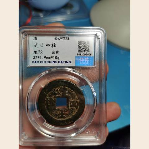 细节展示放大镜特效