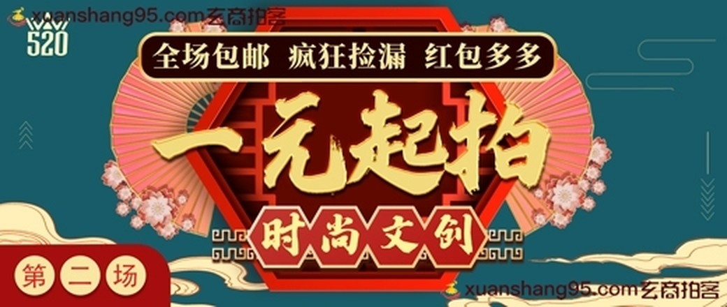 王粉节第二场（时尚文创）
