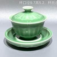 【当代手作】龙泉窑三才盖碗