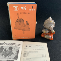 王老师儿时围棋书籍旧藏