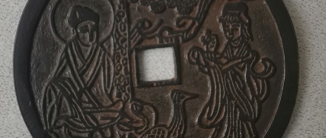 压胜钱    现代工艺品专场