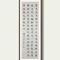 中国书协会员 王新生《书法》 