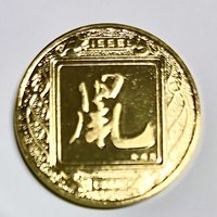 1996年鼠年纪念章