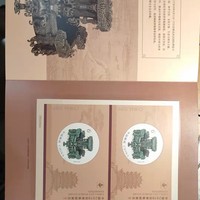 中国2019*集邮展览小型张套装