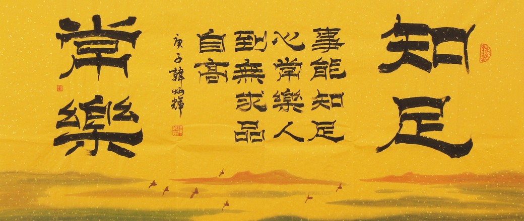 水墨丹青收藏专场