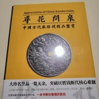 寻花问泉