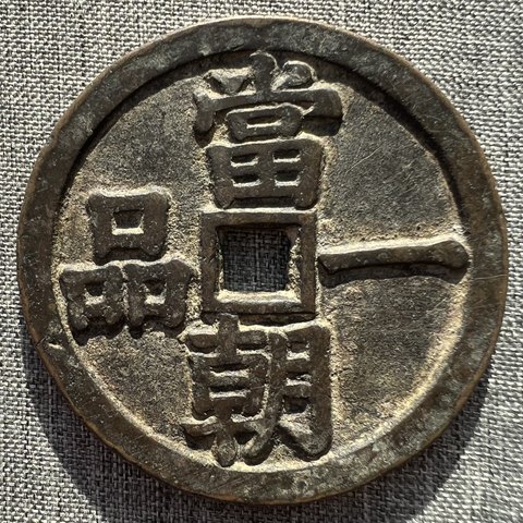 细节展示放大镜特效