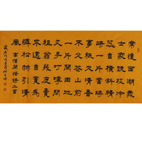 何守国 精品书法 