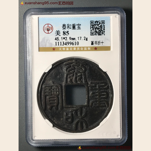 细节展示放大镜特效