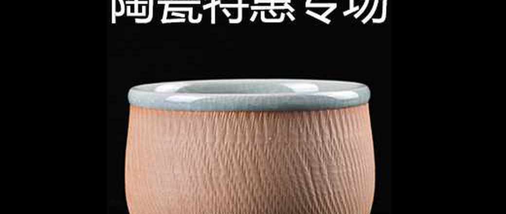 中国名瓷——特惠专场