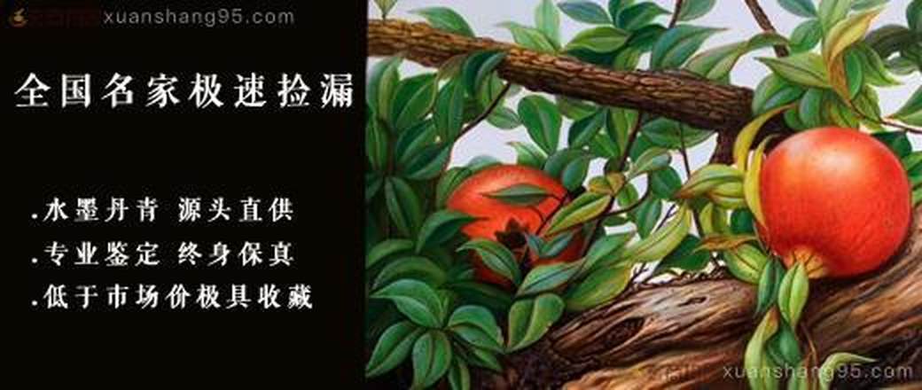 水墨丹青名家收藏专场