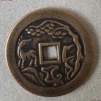 长命富贵背福禄压胜钱（现代仿品）