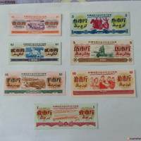 新疆71年双语粮票9全