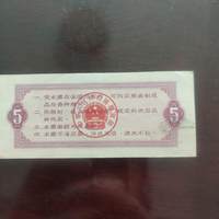 1966年粮票