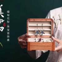 缅甸黄花梨 首饰盒