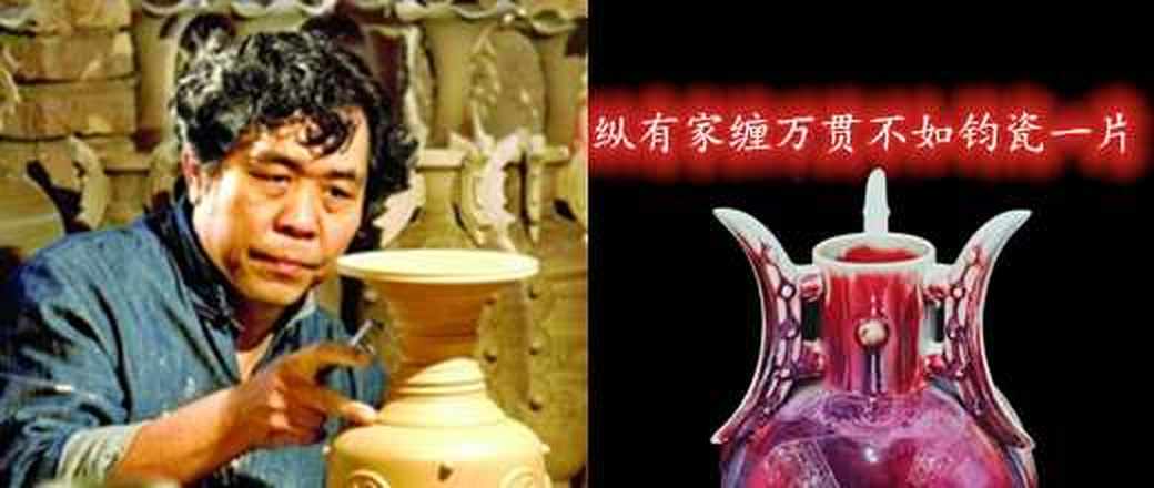 国礼钧瓷中国工业美术大师孔相卿专场