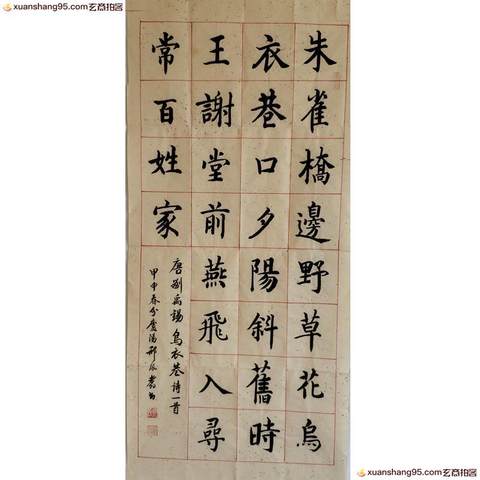 细节展示放大镜特效