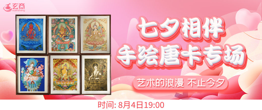 手绘唐卡