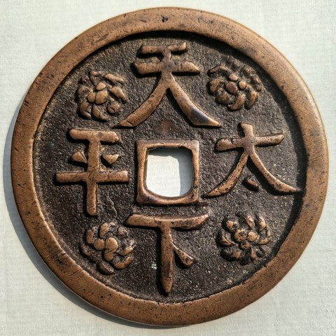 细节展示放大镜特效