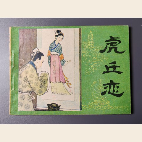 细节展示放大镜特效