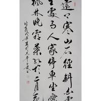 郑玉发《精品书法》