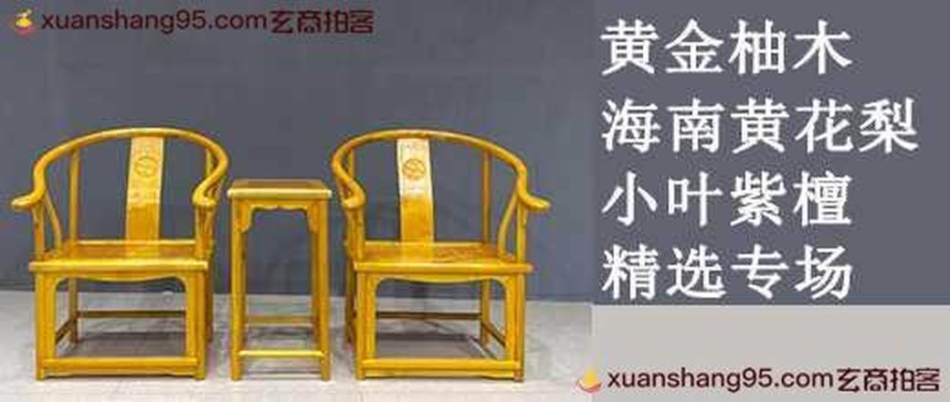 甄选 家居 文玩 风水摆件专场