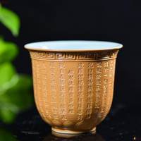 汝瓷 心经杯 杨聚斌