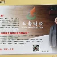 戊戌*狗年纪念邮册