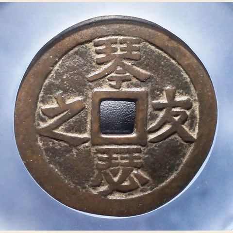 细节展示放大镜特效