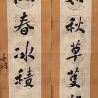对联：过如秋草芟难尽，学似春冰积不高。