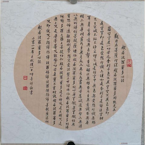细节展示放大镜特效