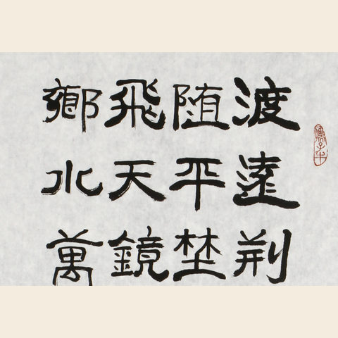 细节展示放大镜特效