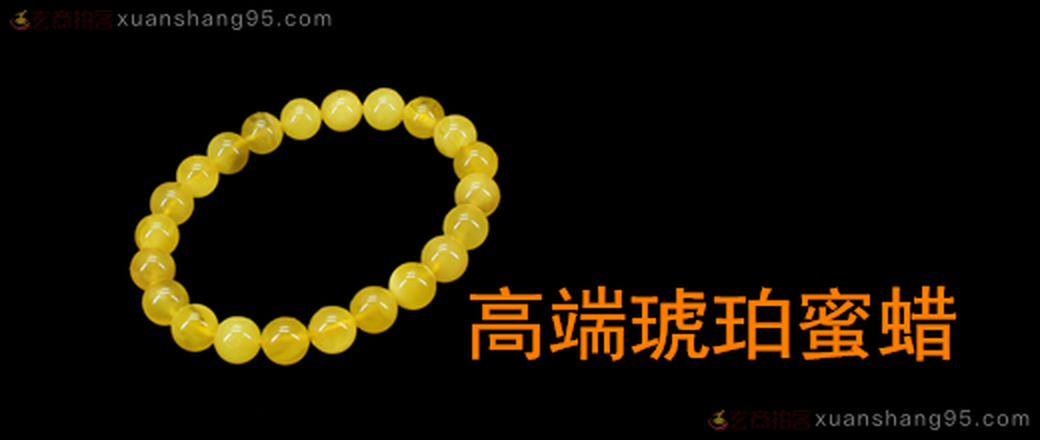 高端琥珀蜜蜡翡翠专场