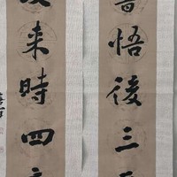 对联：好书悟后三更月，良友来时四座春。