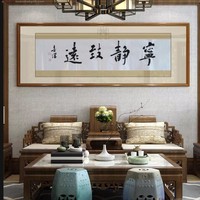 宁静致远