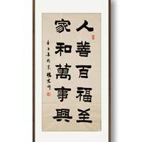 中国书协会员 杨宏生书法