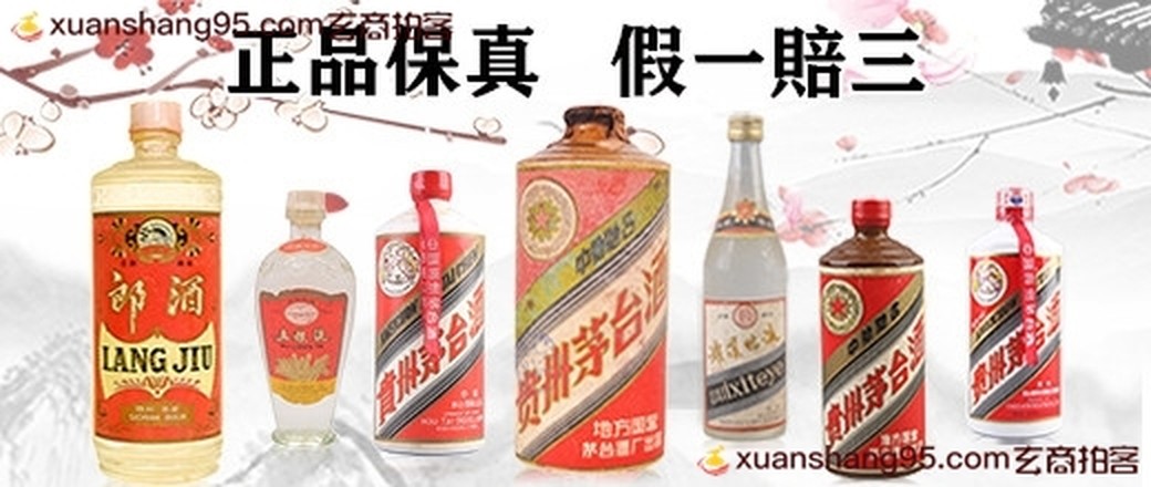 陈年老酒 春年正常发货 抄底回馈