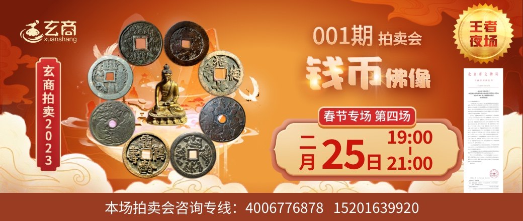 王者夜场（春节专场第4场）2023年001期