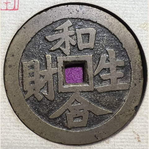 细节展示放大镜特效