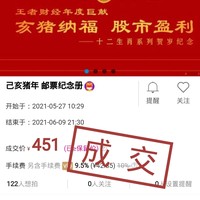 己亥猪年邮票纪念册