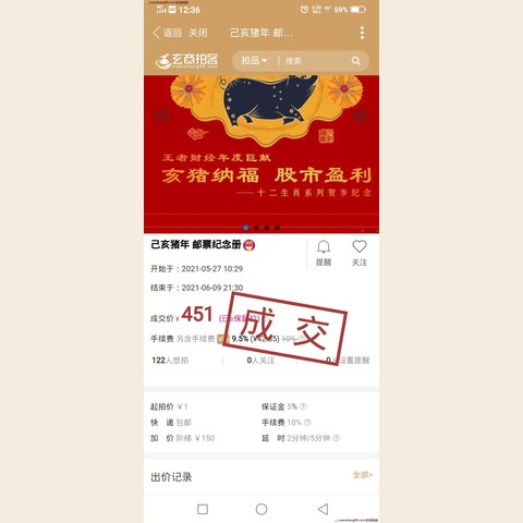 细节展示放大镜特效
