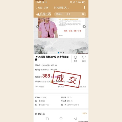 细节展示放大镜特效
