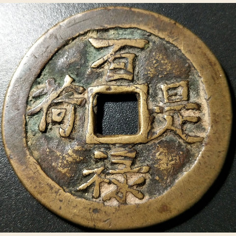 细节展示放大镜特效