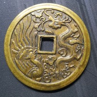 *拍高仿周元通宝背龙凤压胜钱（现代仿品）