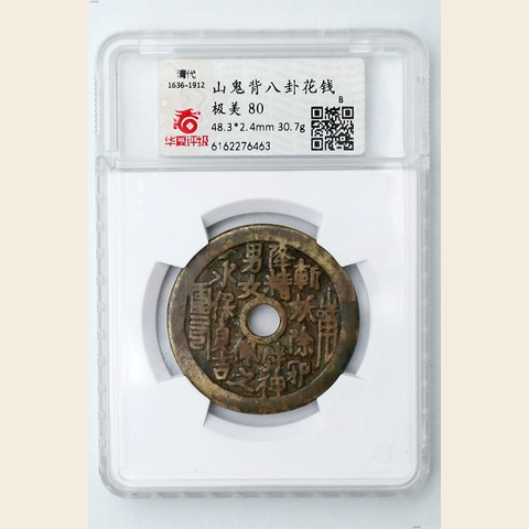 细节展示放大镜特效