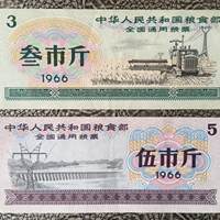 文革粮票