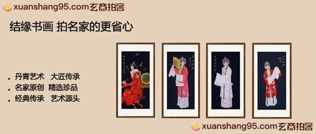 水墨丹青书画新年特惠