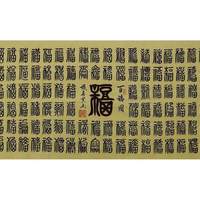张春贤《精品书法》