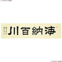 杨宏升《精品书法》
