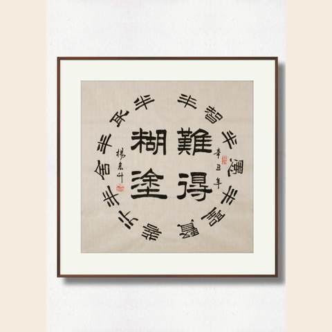 细节展示放大镜特效